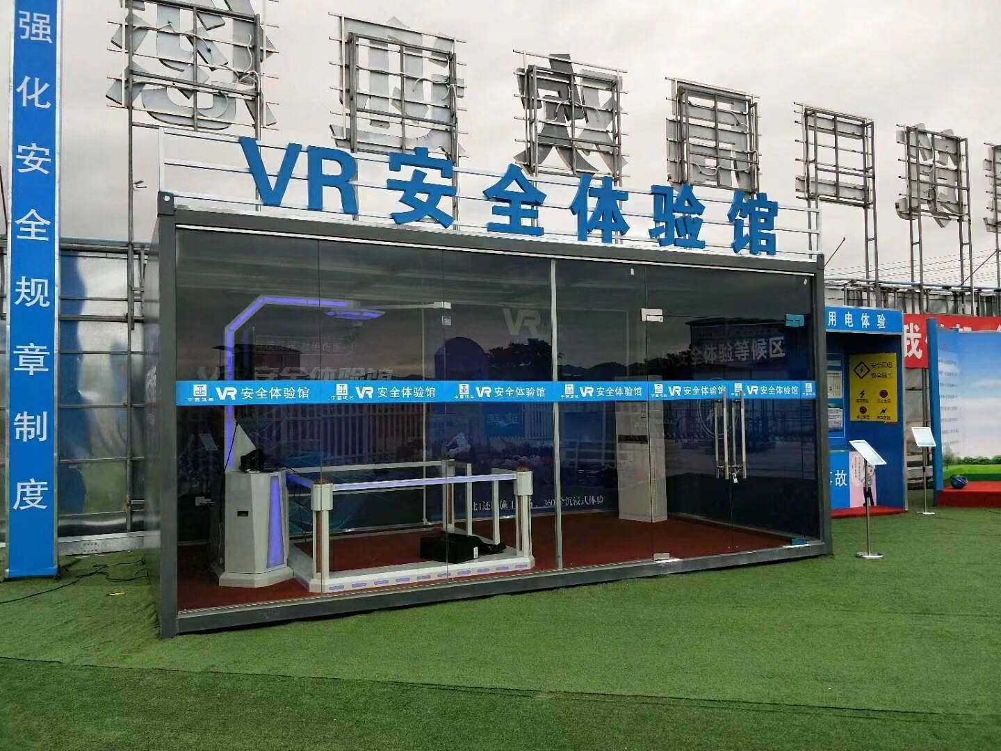 唐山丰南区VR安全体验馆